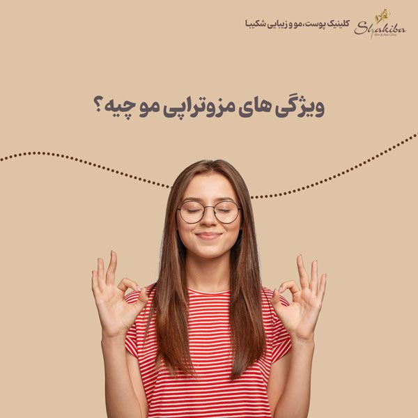 مزوتراپی مو