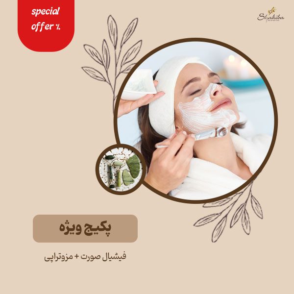 پکیج فیشیال و مزوتراپی