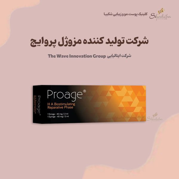 شرکت تولید کننده مزوژل پروایج